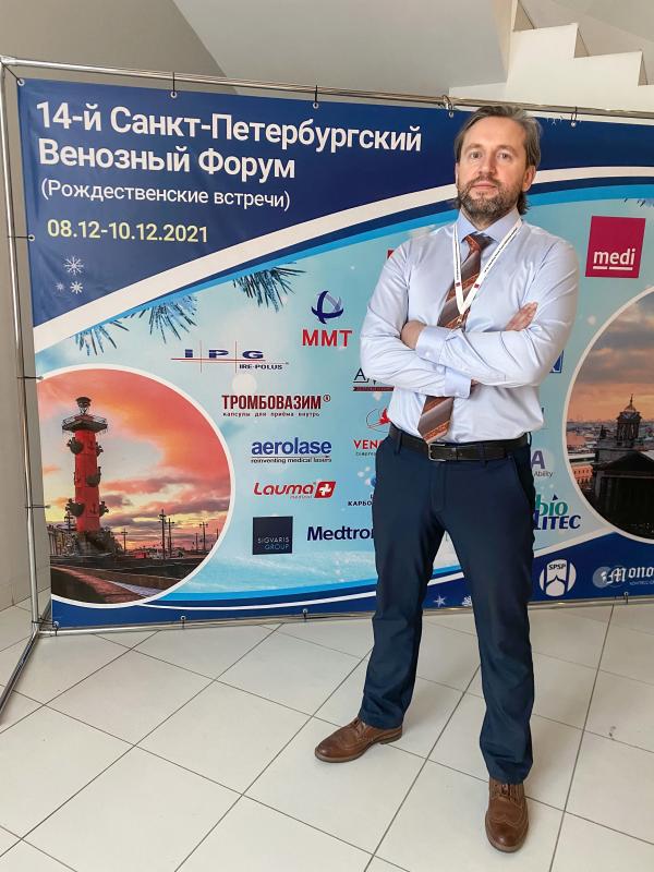 XIV Санкт-Петербургский Венозный Форум
