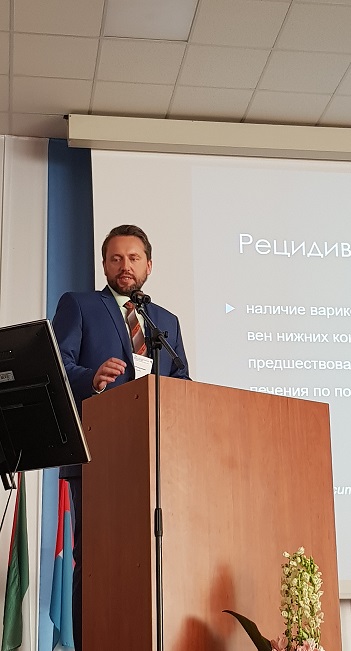 XII научно практическая конференция с международным участием ассоциации флебологов России. XII научно практическая конференция с международным участием ассоциации флебологов России.