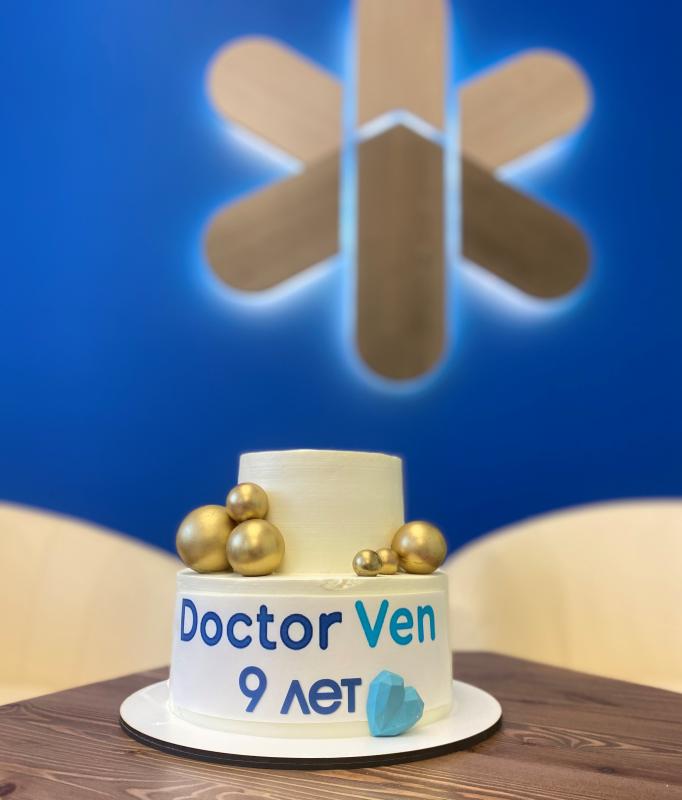 9 лет "Доктор Вен"!!!